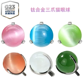 其他穿刺饰品;舌饰;唇饰