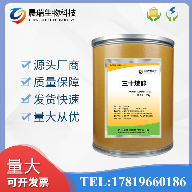 现货供应98%新 复硝酚钠 肽青素 肥料增效植物生长调节剂