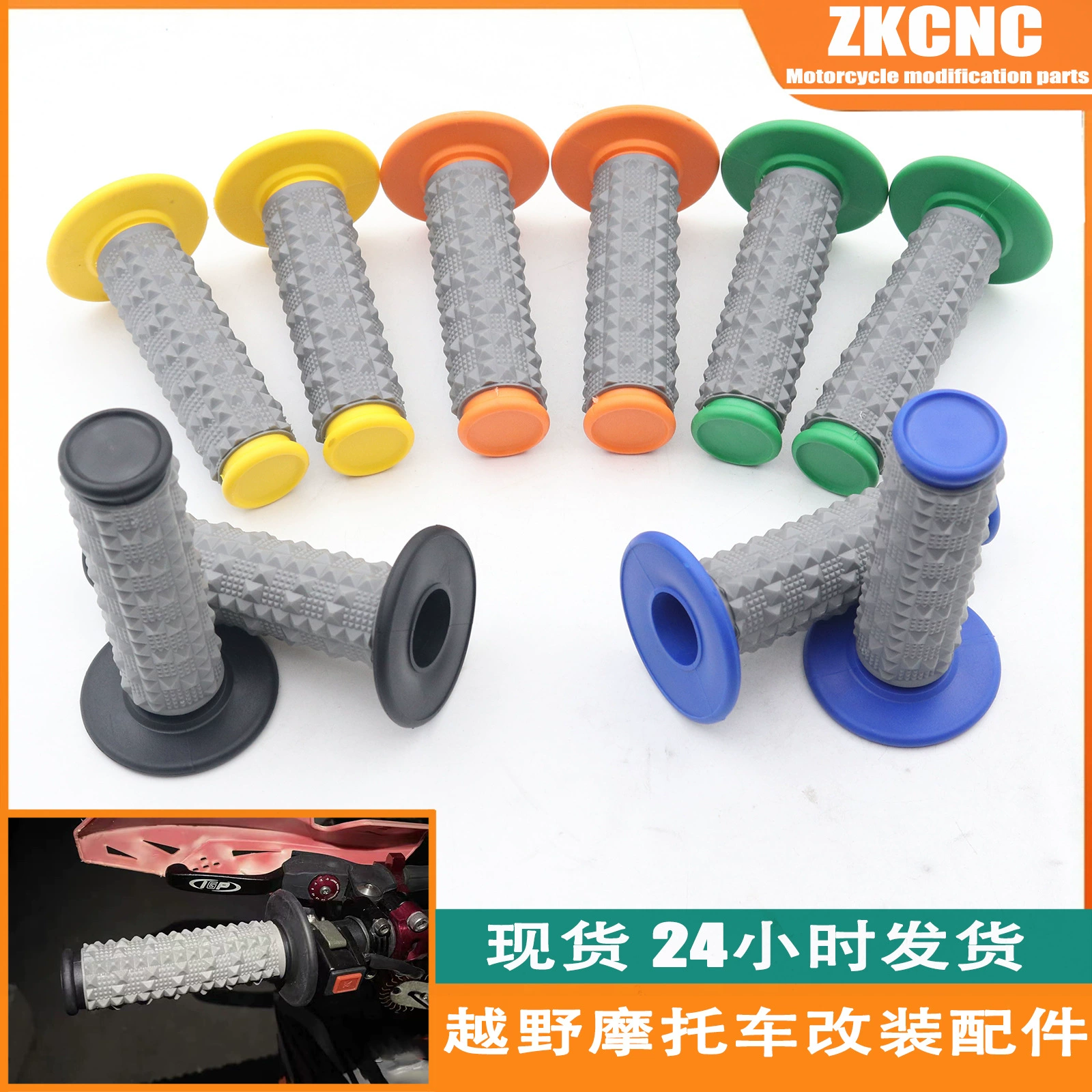 Мотокросс ATV High Rers модифицированные силиконовые большие частицы противоскользящие ручки резиновые ручки влево и вправо