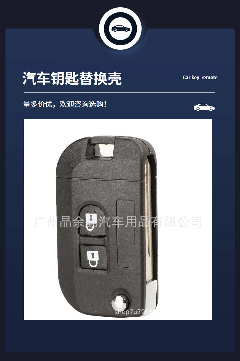 Suitable for Nissan Nissan straight car folding remote key modification replacement shell modification shell without standard
