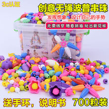 波普珠 波普串珠儿童益智玩具diy女孩手工穿珠百变手链项链女童