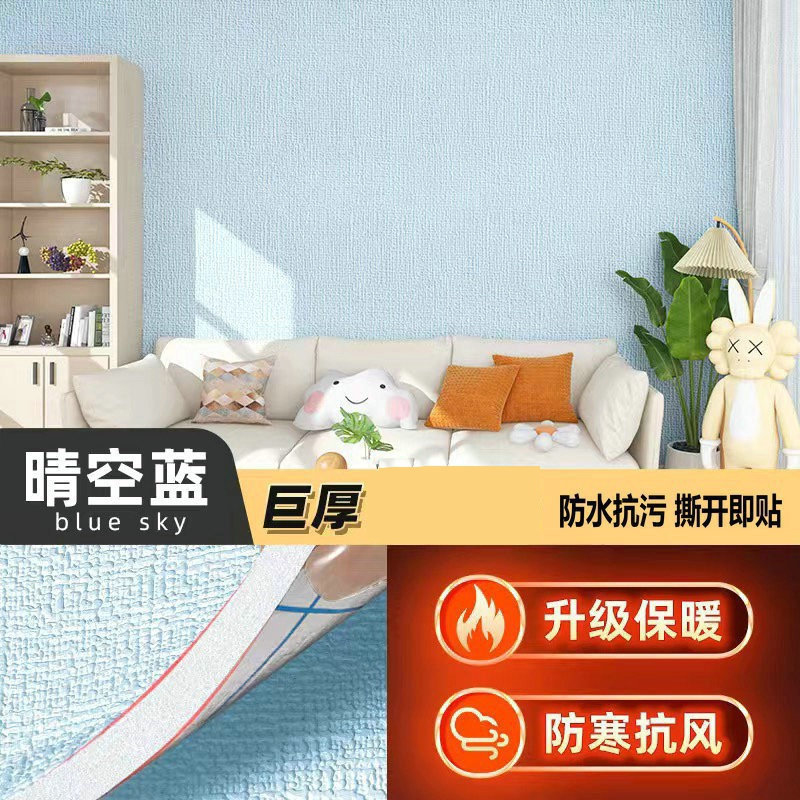 [linen pattern - light blue] huge thickness ≈ 4mm [anti-collision and warm]