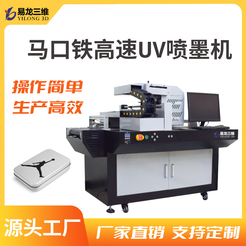 Custom labels uv Printing machine Acrylic logo printer Metal Glass Production Line colour Jet printer