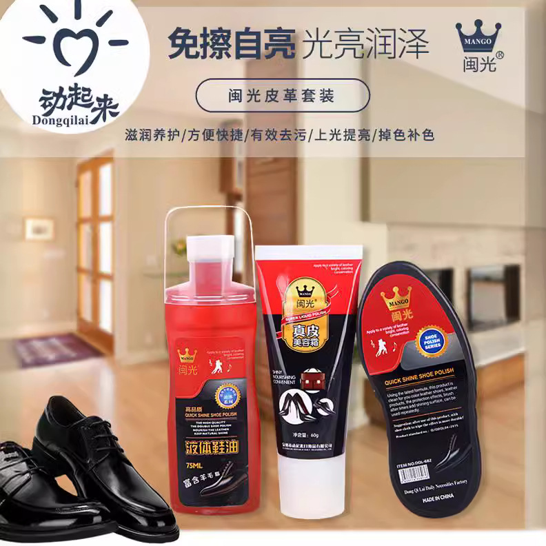 真皮皮鞋保養油液體鞋油海綿鞋蠟膏體鞋油組合皮革護理套裝洗鞋劑