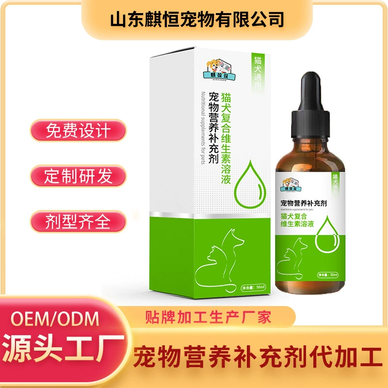 Мультивитаминный раствор для кошек и собак OEM производитель на заказ Мультивитаминный раствор для кошек и собак