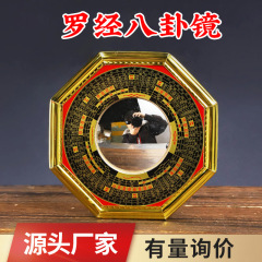 メーカー卸売り羅経八卦鏡金辺凹鏡凸鏡九宮八卦鏡プレゼント工芸品仏具