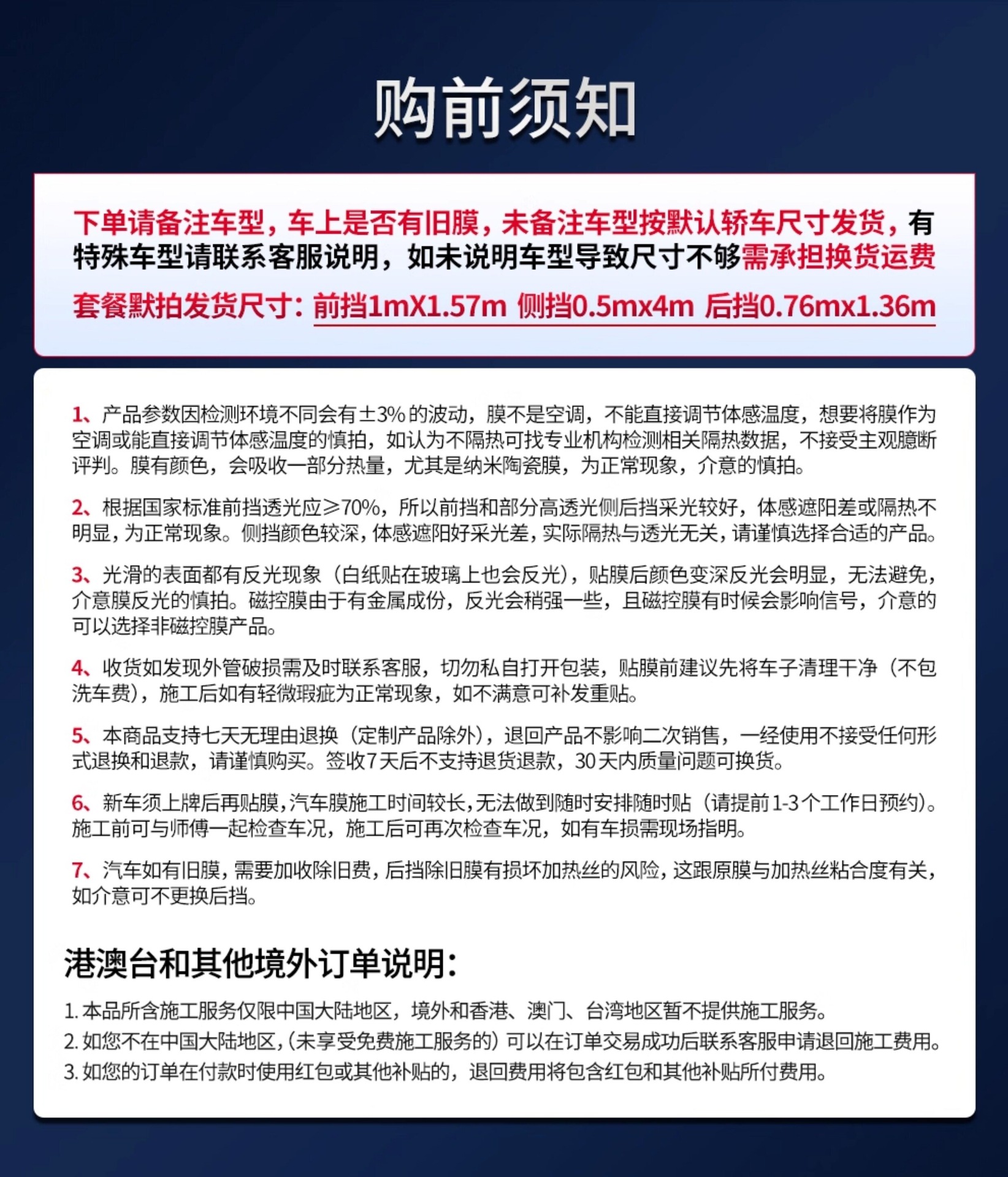 China Aerospace Sanyou Car Window Film Anti-Splash Heat Insulation Full Car Film Sun Protection Upgraded Version