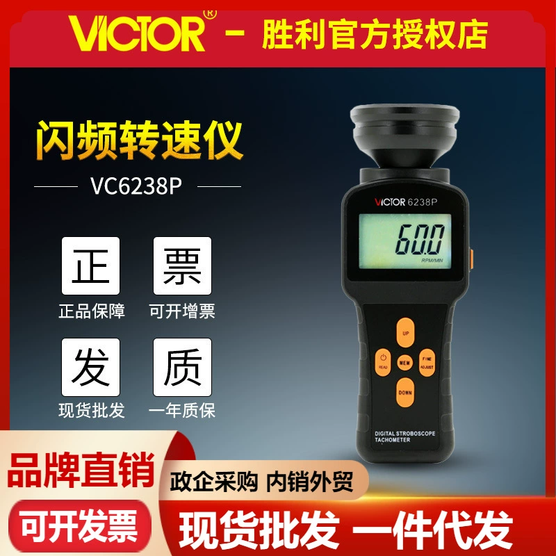 VICTOR Victory VC6238P Бесконтактный тахометр цифровая вспышка Спидометр прибор для измерения скорости Тахометр