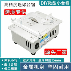 クロスボーダー小型多機能テーブルソーPCB小型デスクトップ切断機diyモデル木工家庭用ミニ小型チェーンソー