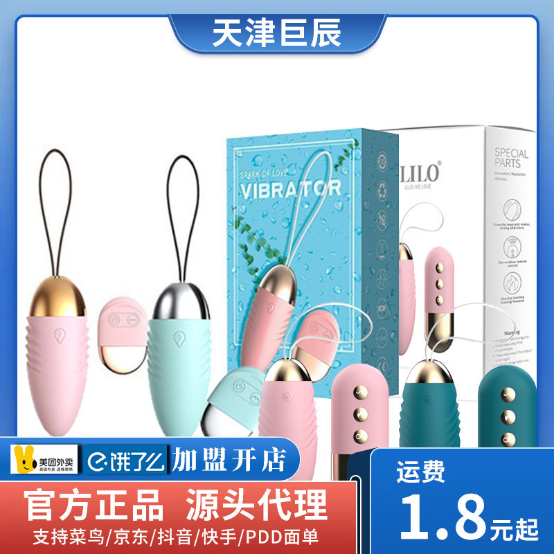 Laile gladiator female wear vibrator wireless remote control invisible wear sexy vibrator female sex products
