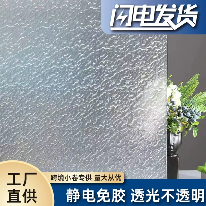 Электростатические бесрезиновые стеклянные наклейки с водяными рябь