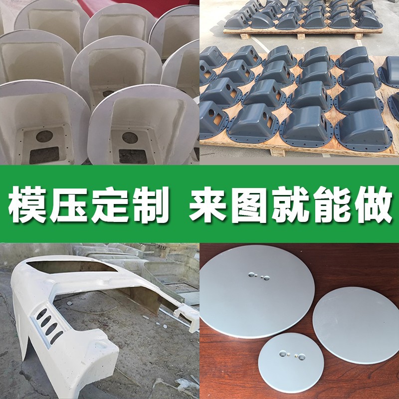 SMC玻璃钢模压定制雕塑异型件玻璃钢箱体汽车保险杠电机保护罩壳