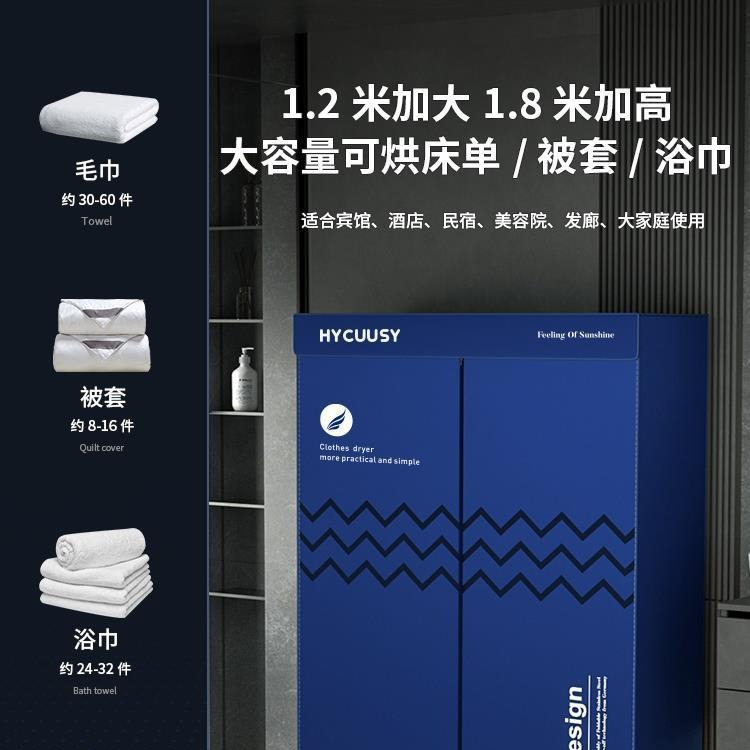 Manufacturer Wholesale Dryer Household Large Capacity Folding Clothes Dryer Commercial Hotel Clothes Quilt Baking Wardrobe Free Shipping