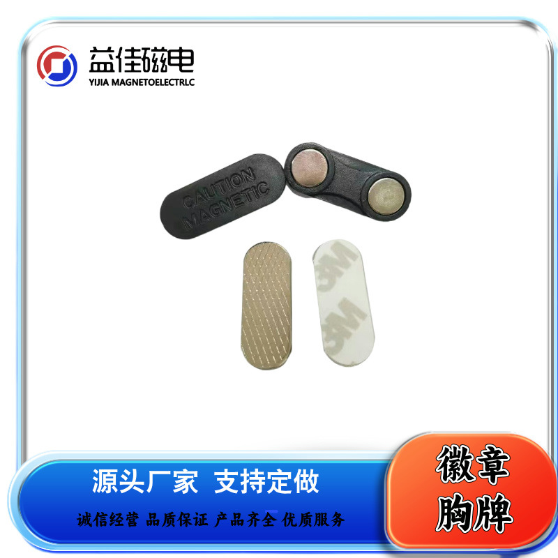 现货供应磁铁扣强磁徽章磁铁胸牌五金圆形磁铁金属草帽形单面磁