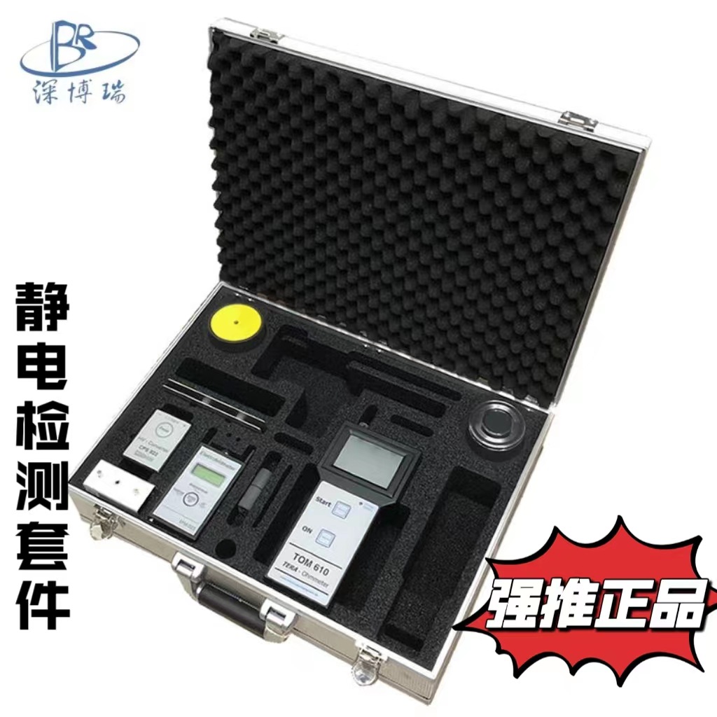 德国科纳沃茨特 AUD-722静电检测套件-AUD722 KIT测试静电电阻