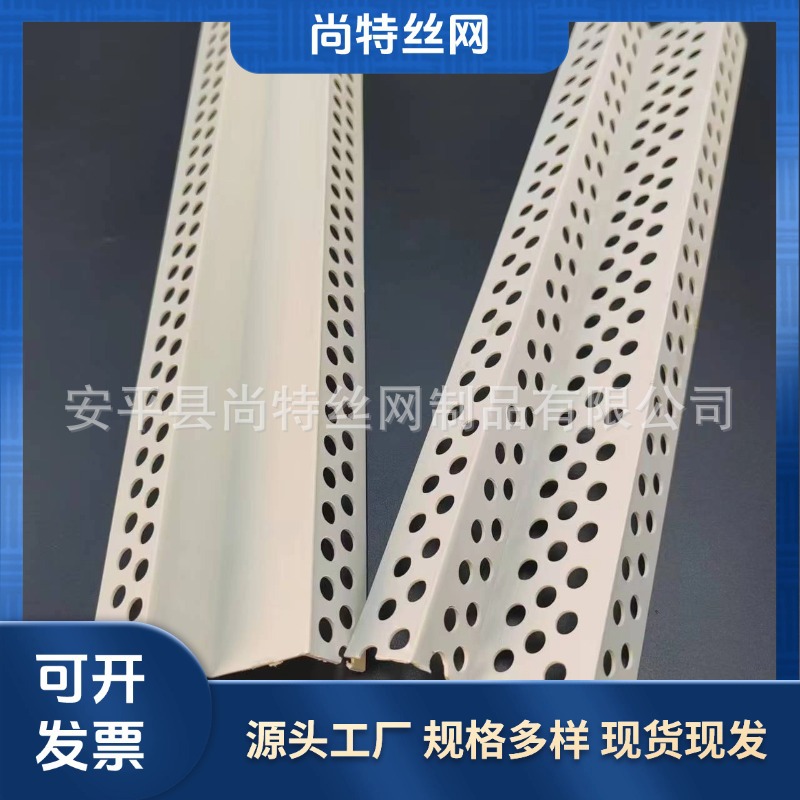 W型护角PVC塑料M型阳角条双眼皮石膏线条 刮腻子装修吊顶收边线条