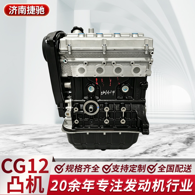 CG12 engine, bare engine, cylinder block and cylinder head assembly, automotive engine parts, CG12 engine
