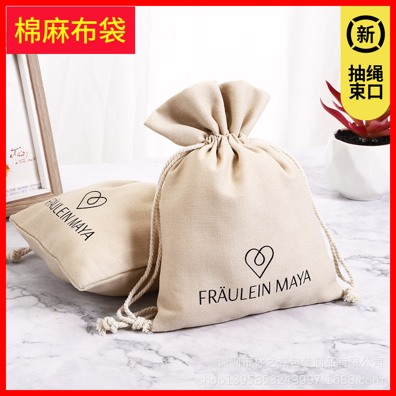 跨境棉麻布袋帆布束口袋拉绳亚麻布袋防尘收纳袋棉麻抽绳束口袋