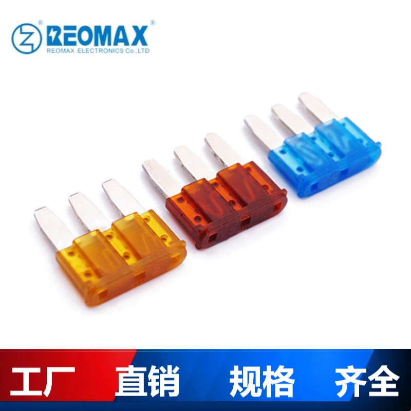 汽车插片保险丝5A7.5A10A15A20A25A三脚Micro车用保险片