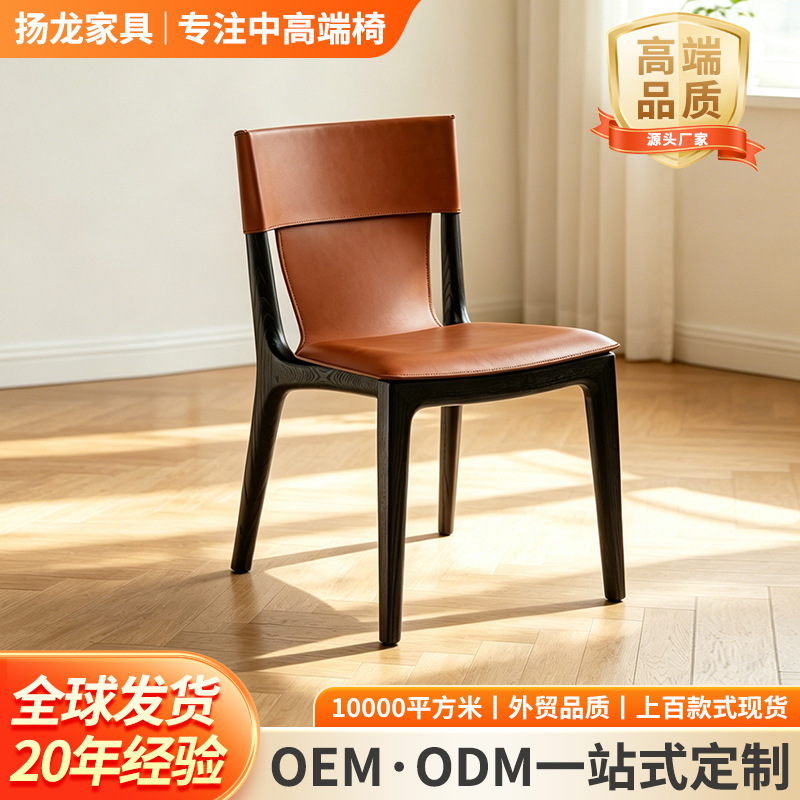New Chinese-Style Solid Wood Leisure Chair, Multi-Purpose Ergonomic Soft Chair, Ash Wood, Stylish and Simple, for Cafes and Restaurants