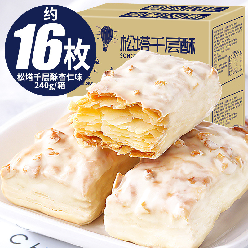 [약 16팩] 솔방울 밀푀유 120g 무료 120g 총 240g/박스 단 7.9