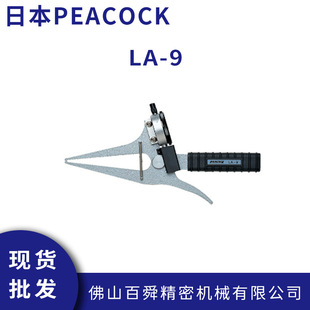 Japanese Peacock PEACOCK with External Gauge Mechanical External Gauge LA-9 Pointed External Gauge