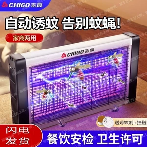 Лампа-убийца комаров Chigo, ловушка для мух, домашний ресторан, отель, репеллент от комаров, артефакт, электрический комар Junxia