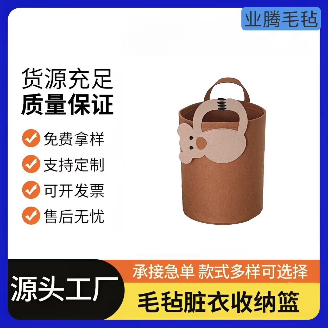 跨境定制加厚卡通大号毛毡脏衣篓儿童房毛绒玩具收纳筐储物桶家居