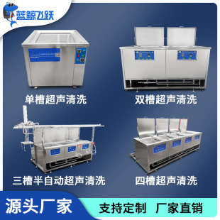 Double tank ultrasonic cleaning machine industrial integrated cleaning equipment hardware stainless steel degreasing and rust removal filter cleaning