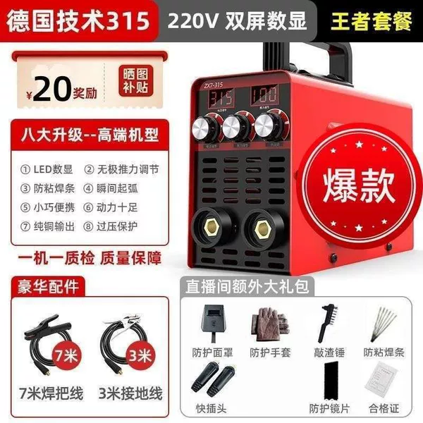 [High-end Inner Core] 315 Yong Meng-10 meters full set