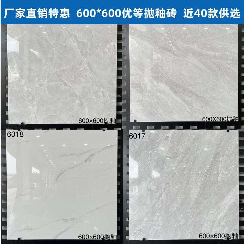 客厅卧房地砖600*600全抛釉亮光厨房卫生间瓷砖 暖灰色阳台工程砖