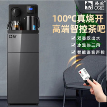 饮水机冷热两用家用办公室全自动下置水桶智能制冷立式茶吧机批发