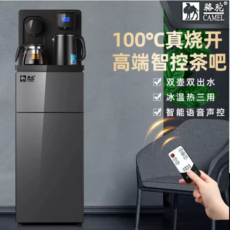 饮水机冷热两用家用办公室全自动下置水桶智能制冷立式茶吧机批发