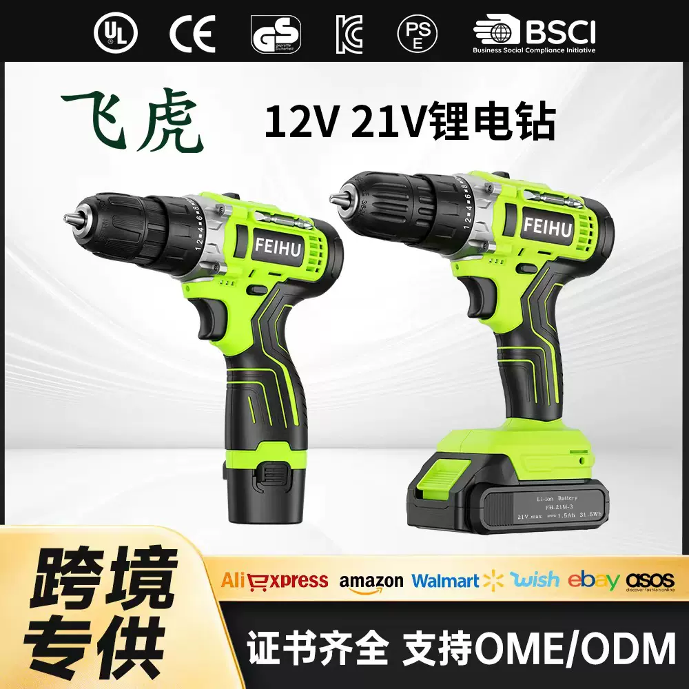 厂家直售电动工具电钻手电钻充电钻家用锂电池小钢炮电钻套装