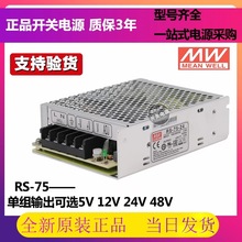 ̨_PԴRS-75-3.3/5/12/15/24/48NES׃S-50