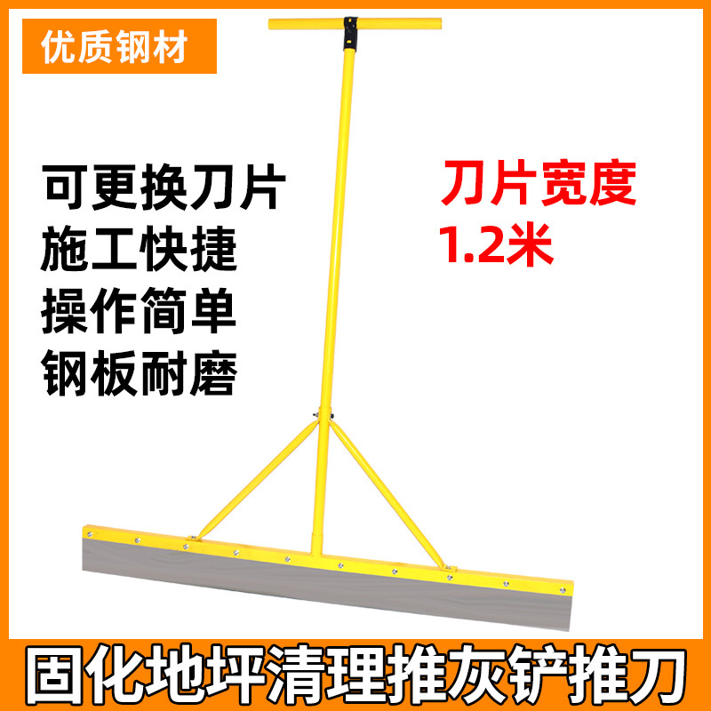 神匠加长推灰刀自流平固化地坪漆环氧地面铲灰清理清扫推灰铲新品