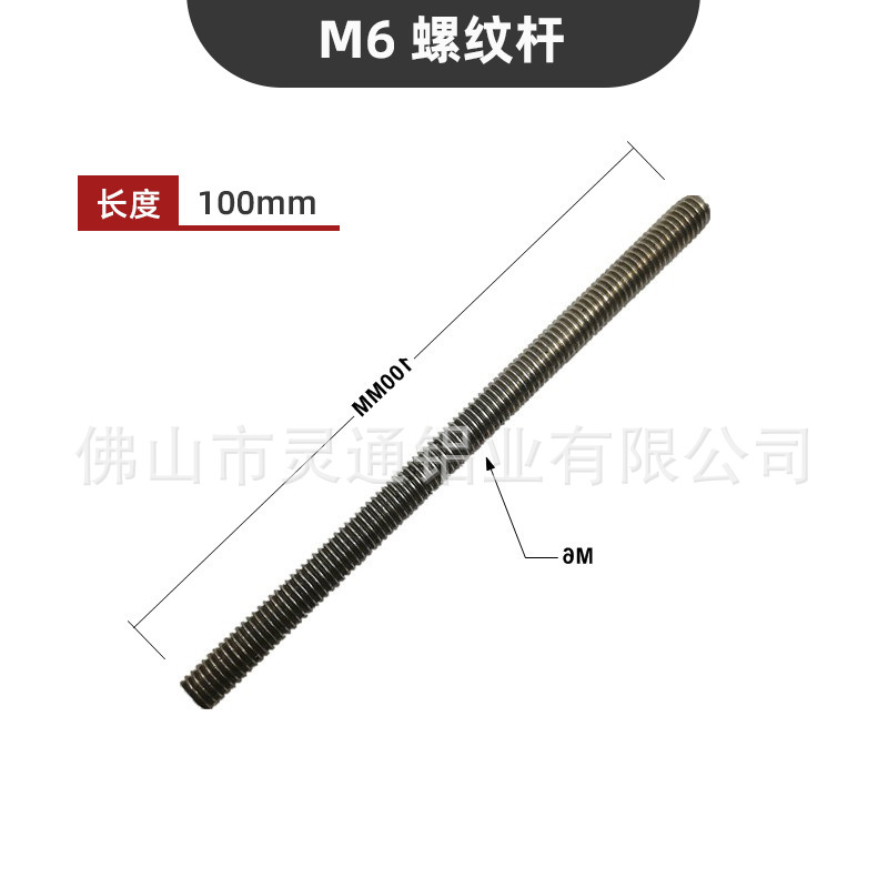 M6 100MM 나사 막대