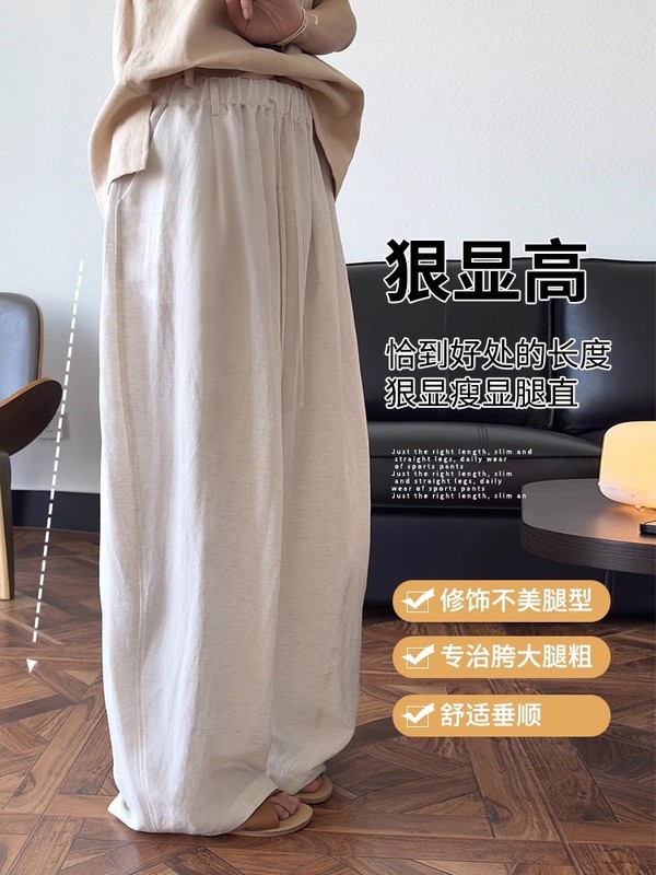 天丝亚麻气球弯刀裤女夏薄款高腰垂感宽松慵懒松弛直筒休闲阔腿裤|undefined