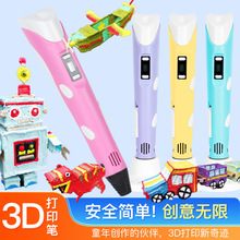 跨境热销爆款3d打印笔高温3D绘画PAL耗材涂鸦玩具儿童DIY抖音玩具