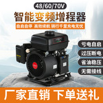 电动车增程器48v60v72v智能变频电动三轮四轮车汽油发电机增程器