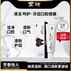 [Yingzhuang Take One Shot Three] フレッシュで明るいプロバイオティックイエローティー ステインリムーバーケア ジェントルブライトニング歯磨き粉