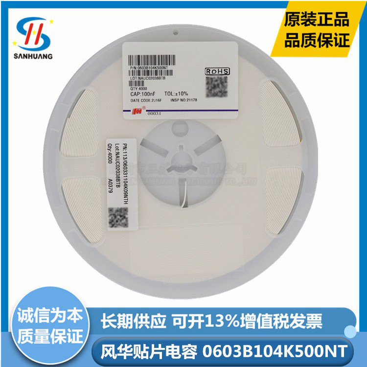 0603B104K500NT贴片电容0603 0.1UF 50V 100NF 104K X7R 全新