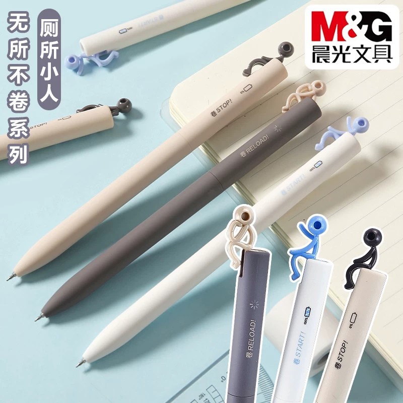 Morning Mg Light 0701 Gel Pen, Versatile for Writing, Toilet-Themed, Retractable 0.5mm Creative Student St Tip Black Ink Pen
