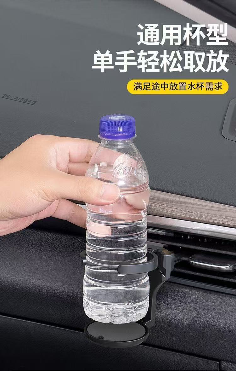 Car water cup holder, air conditioning vent drink holder, multifunctional car cup holder, ashtray storage and fixed bracket