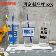 高颜值加薪水早日暴富玻璃创意水杯吸管带盖牛奶杯礼品玻璃杯logo