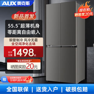 Oaks 346L Household Refrigerator Cross Four-Door Large Capacity Air-Cooled Frost-Free Double-Door Embedded Double-Door