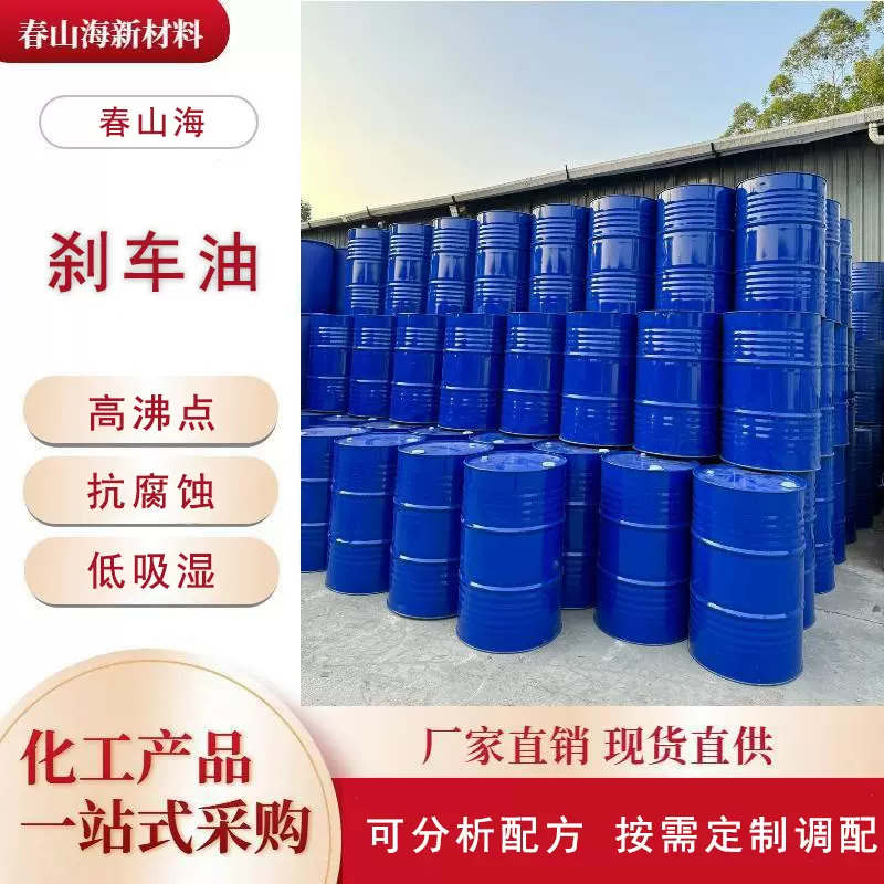 全合成汽车摩托车电动车刹车油DOT4制动液全车型离合器油500克