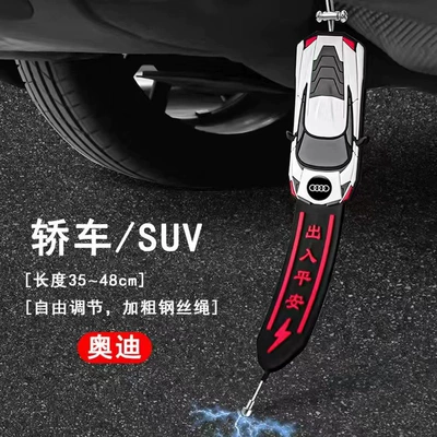 Car static electricity with anti-static Other Automotive Exterior Supplies - audi-new-upgraded-steel-ball-static-belt