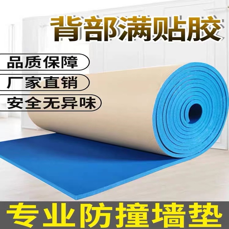 Children's Anti-Collision Wall Stickers Kindergarten Self-Adhesive Wall Soft-Packed Foam Sponge Wall Decoration Thickeneded Anti-Collision Wall Pads