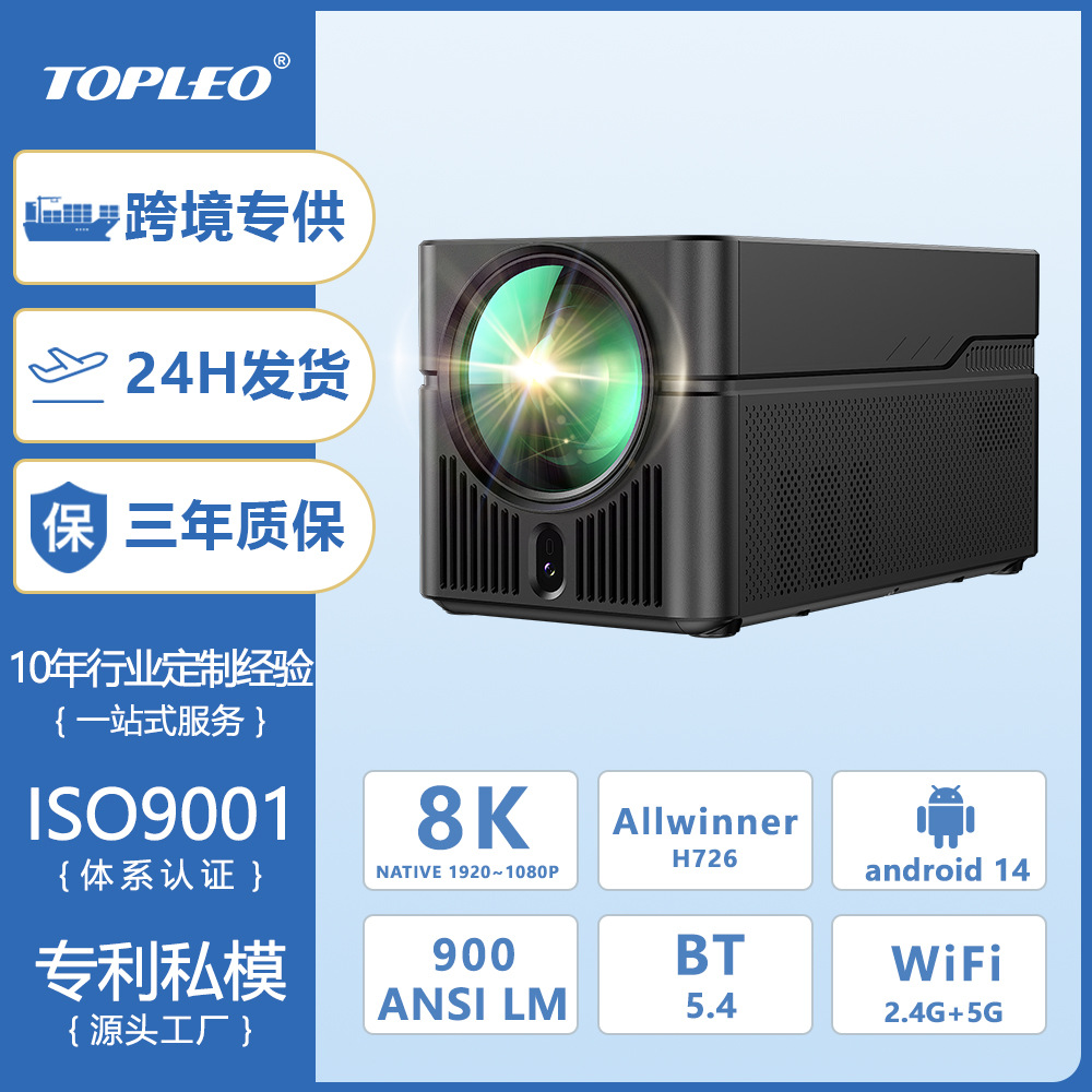 Cross-Border 8Khy450Pro Short Throw Projector for Home Use Ultra-High Definition H726 Smart 1080P High-Definition Projector Factory